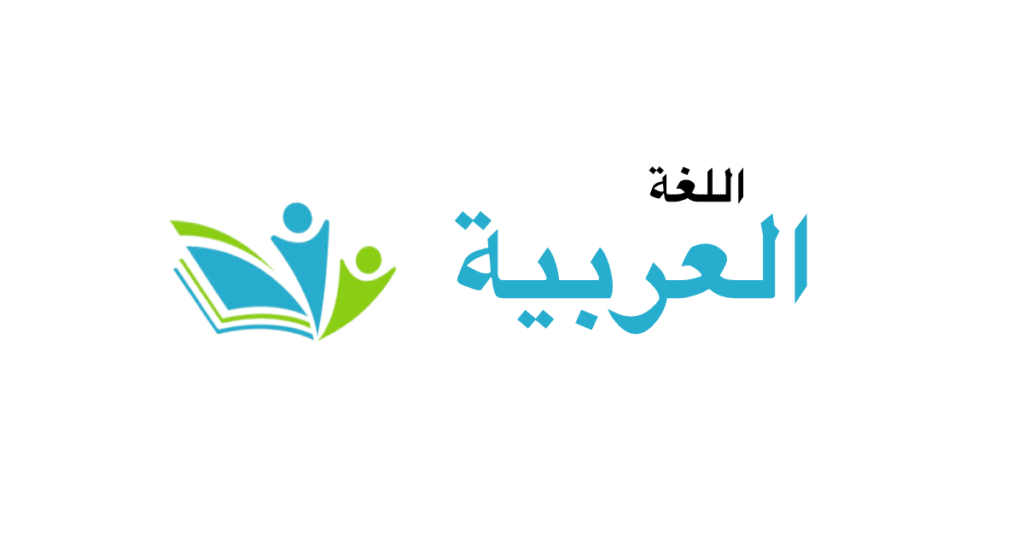 arabic tutoring program